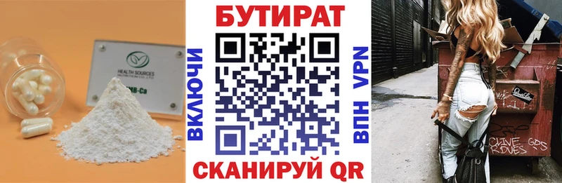 Бутират оксана  нарко площадка формула  Кораблино 