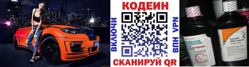 mega рабочий сайт  Кораблино  Codein напиток Lean (лин) 