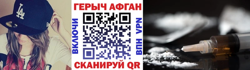 ГЕРОИН хмурый  Кораблино 